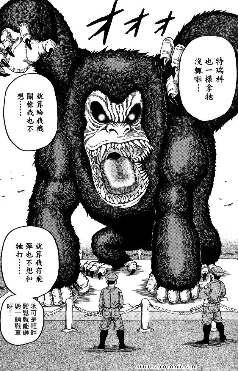 《美食的俘虏》漫画最新章节第1卷免费下拉式在线观看章节第【114】张图片