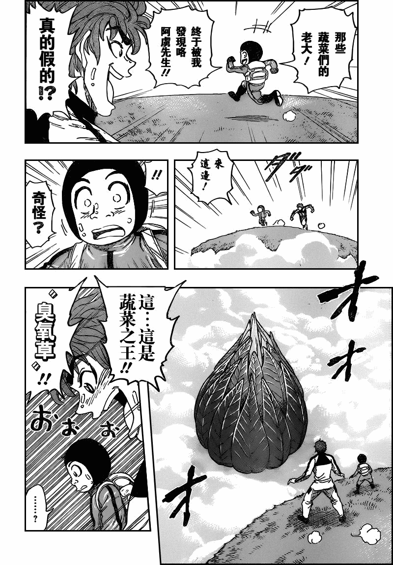 《美食的俘虏》漫画最新章节第107话免费下拉式在线观看章节第【4】张图片