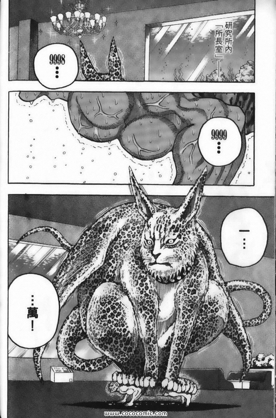 《美食的俘虏》漫画最新章节第3卷免费下拉式在线观看章节第【66】张图片