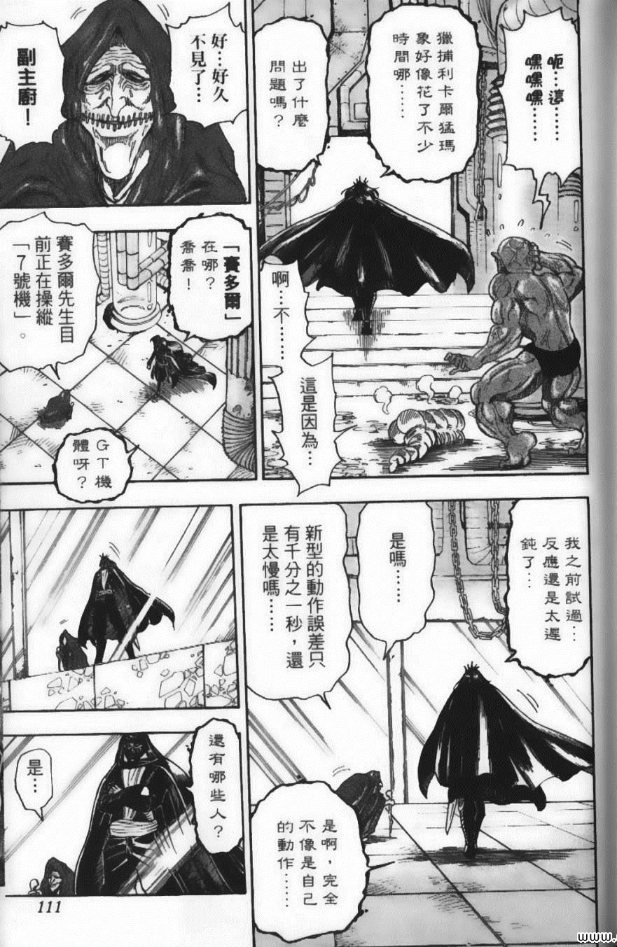 《美食的俘虏》漫画最新章节第4卷免费下拉式在线观看章节第【113】张图片