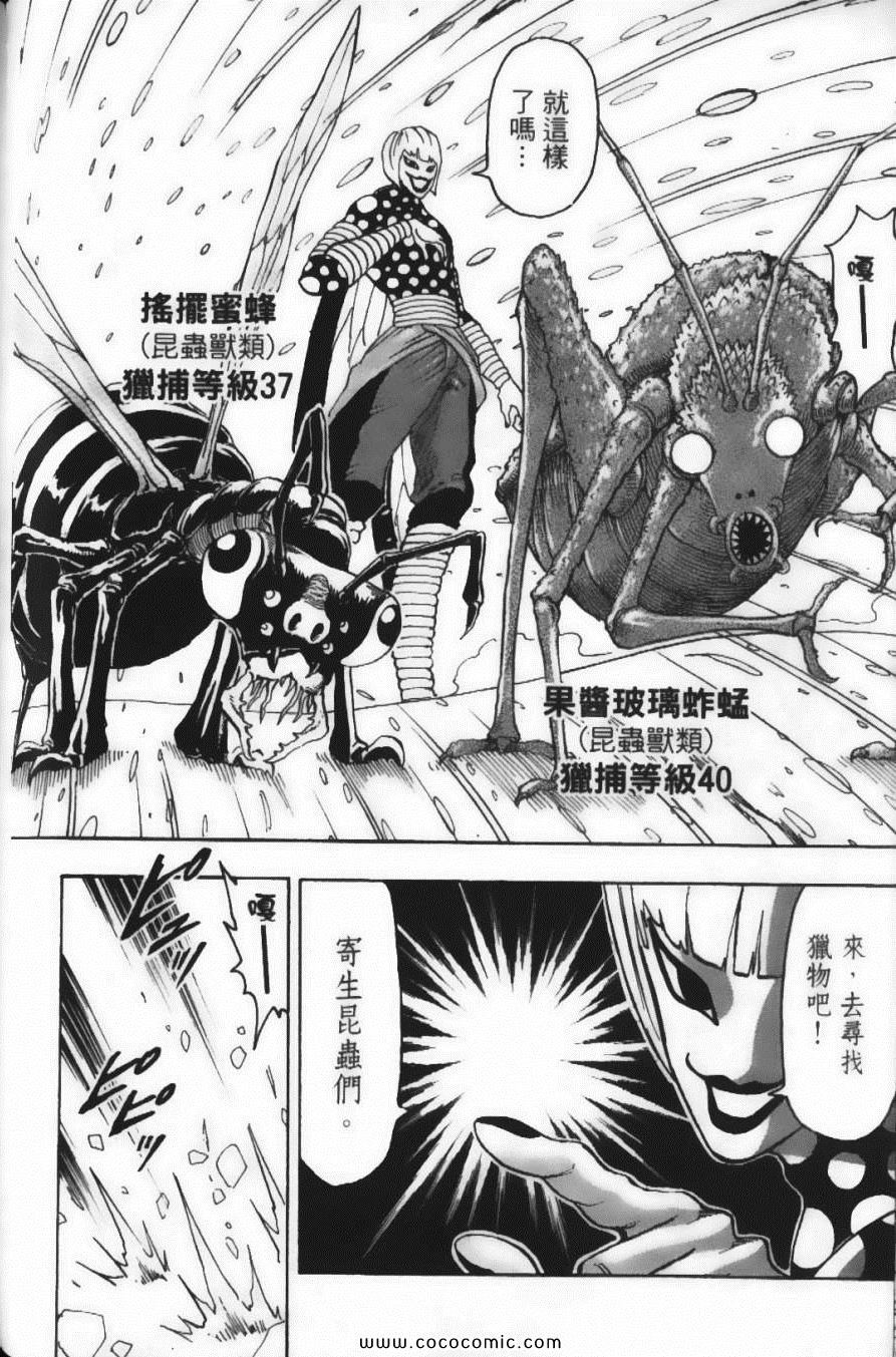 《美食的俘虏》漫画最新章节第9卷免费下拉式在线观看章节第【56】张图片