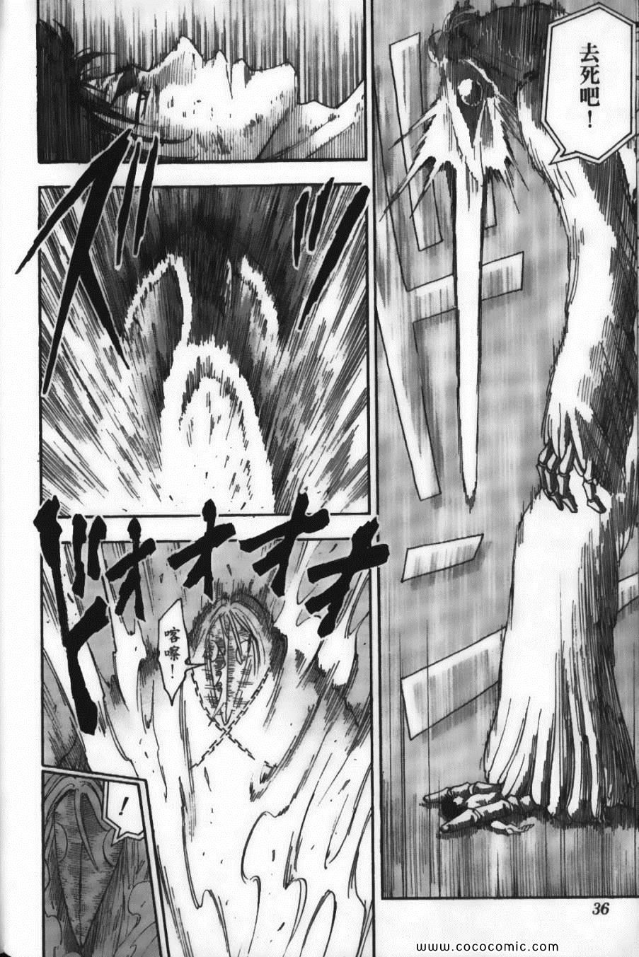 《美食的俘虏》漫画最新章节第6卷免费下拉式在线观看章节第【38】张图片