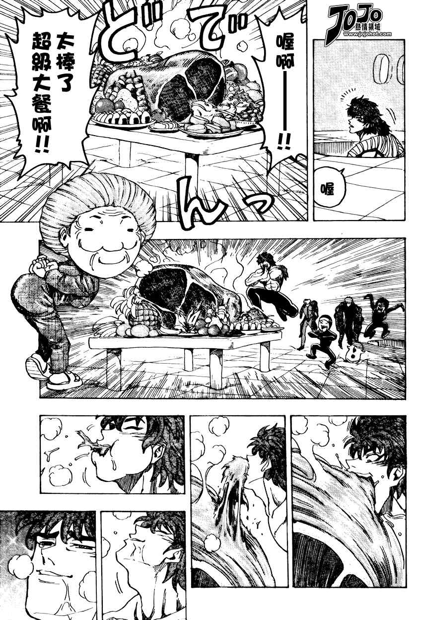 《美食的俘虏》漫画最新章节第93话免费下拉式在线观看章节第【13】张图片