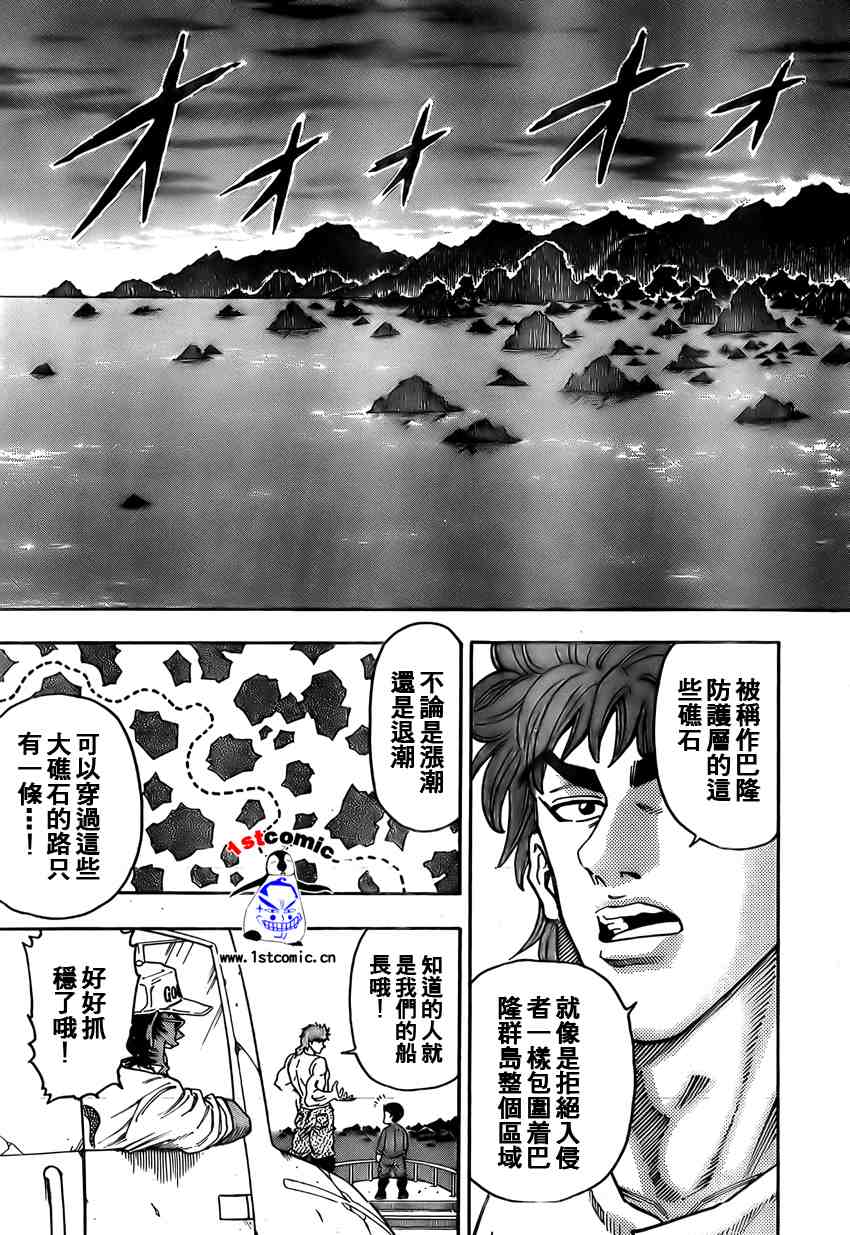 《美食的俘虏》漫画最新章节第1话免费下拉式在线观看章节第【40】张图片