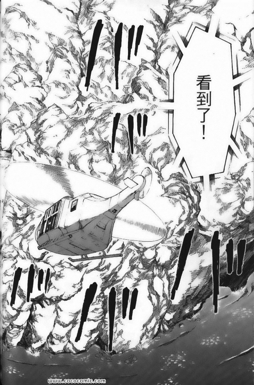 《美食的俘虏》漫画最新章节第3卷免费下拉式在线观看章节第【64】张图片