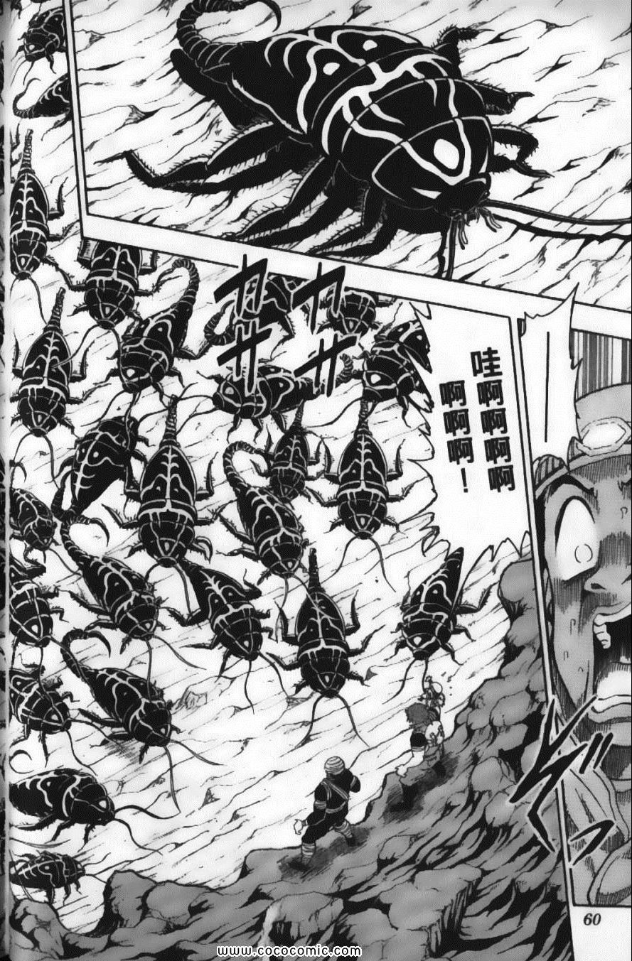 《美食的俘虏》漫画最新章节第2卷免费下拉式在线观看章节第【62】张图片