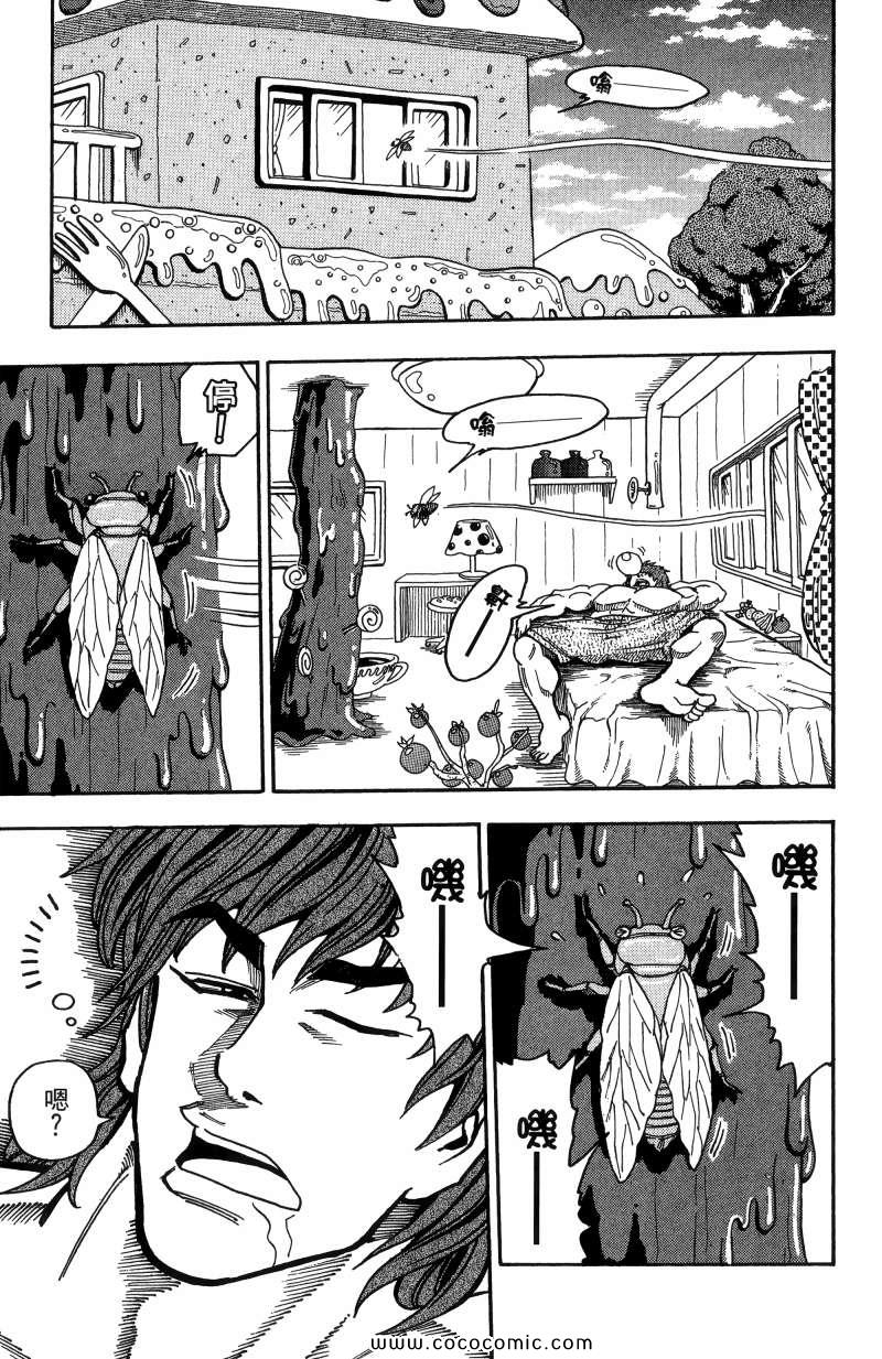 《美食的俘虏》漫画最新章节第1卷免费下拉式在线观看章节第【94】张图片