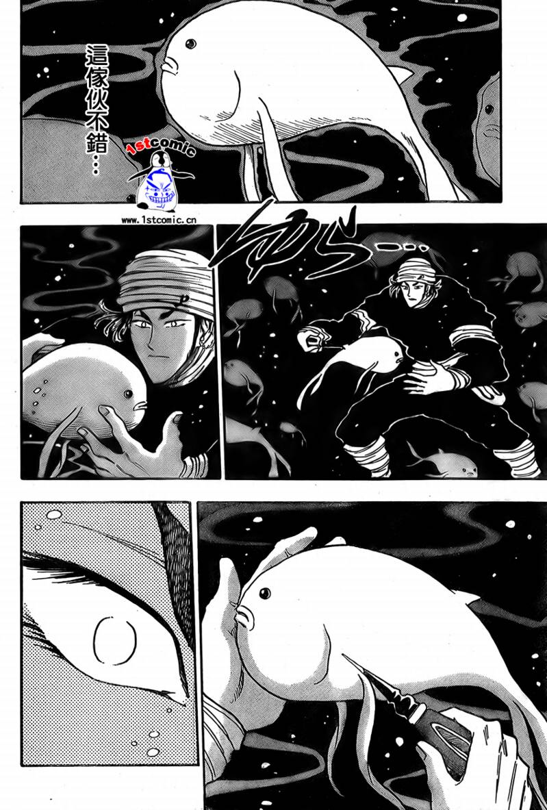 《美食的俘虏》漫画最新章节第16话免费下拉式在线观看章节第【4】张图片