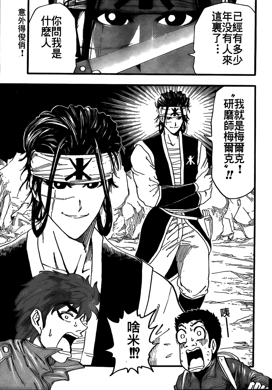 《美食的俘虏》漫画最新章节第115话免费下拉式在线观看章节第【18】张图片