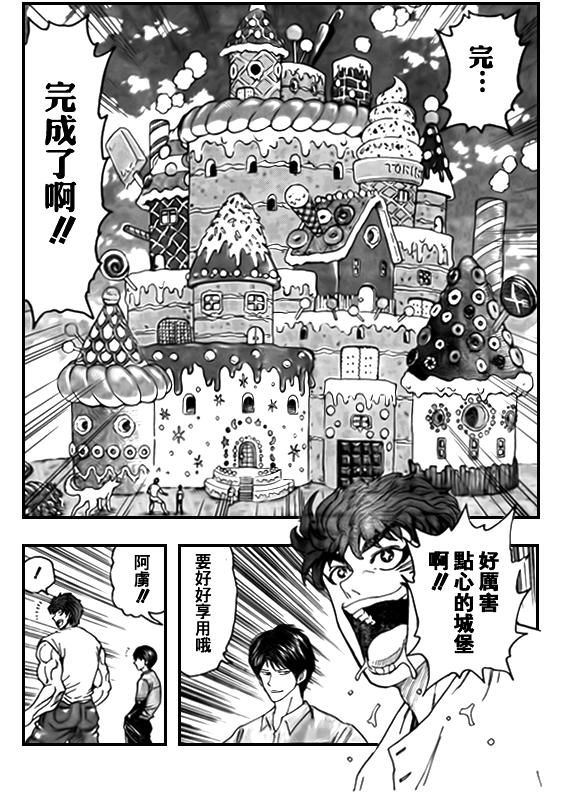 《美食的俘虏》漫画最新章节第100话免费下拉式在线观看章节第【12】张图片