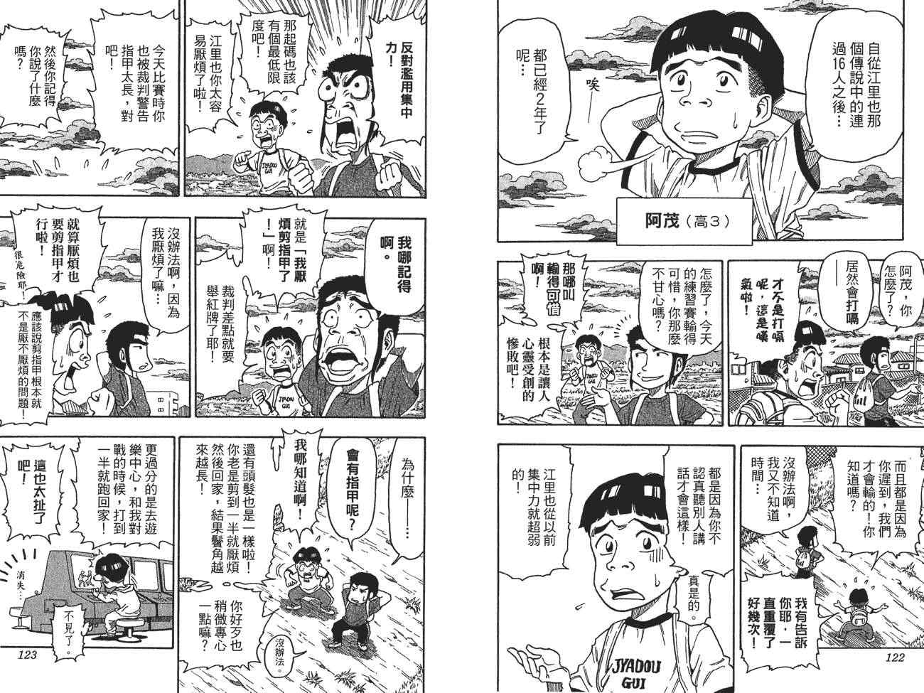 《美食的俘虏》漫画最新章节外传：第1话  美食猎人外传免费下拉式在线观看章节第【63】张图片