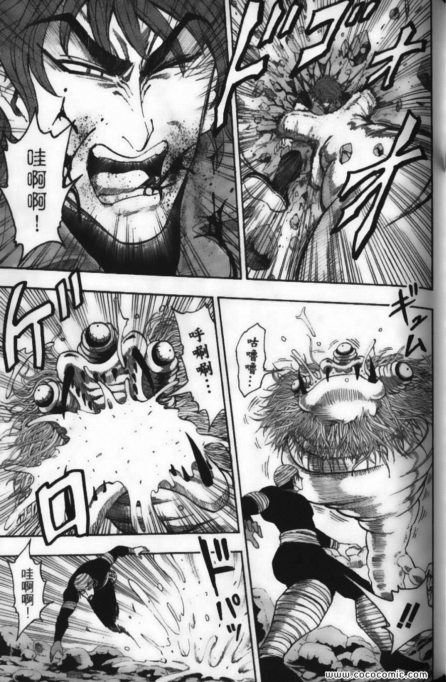 《美食的俘虏》漫画最新章节第2卷免费下拉式在线观看章节第【95】张图片