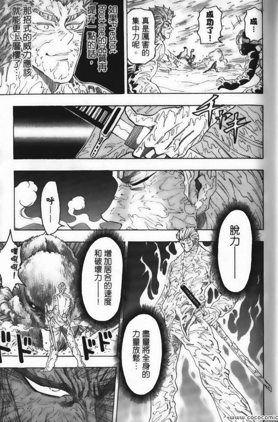 《美食的俘虏》漫画最新章节第9卷免费下拉式在线观看章节第【39】张图片