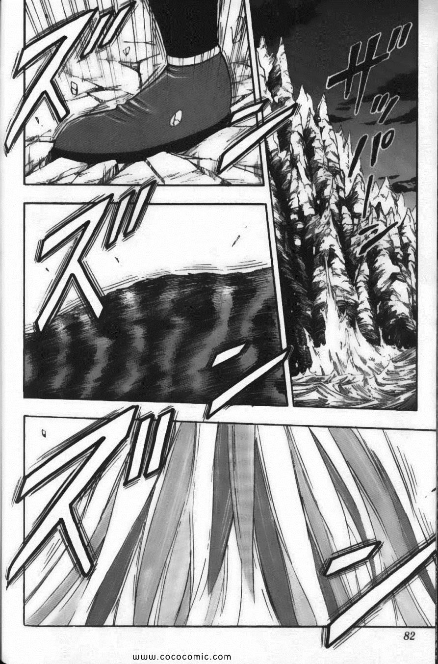 《美食的俘虏》漫画最新章节第4卷免费下拉式在线观看章节第【84】张图片
