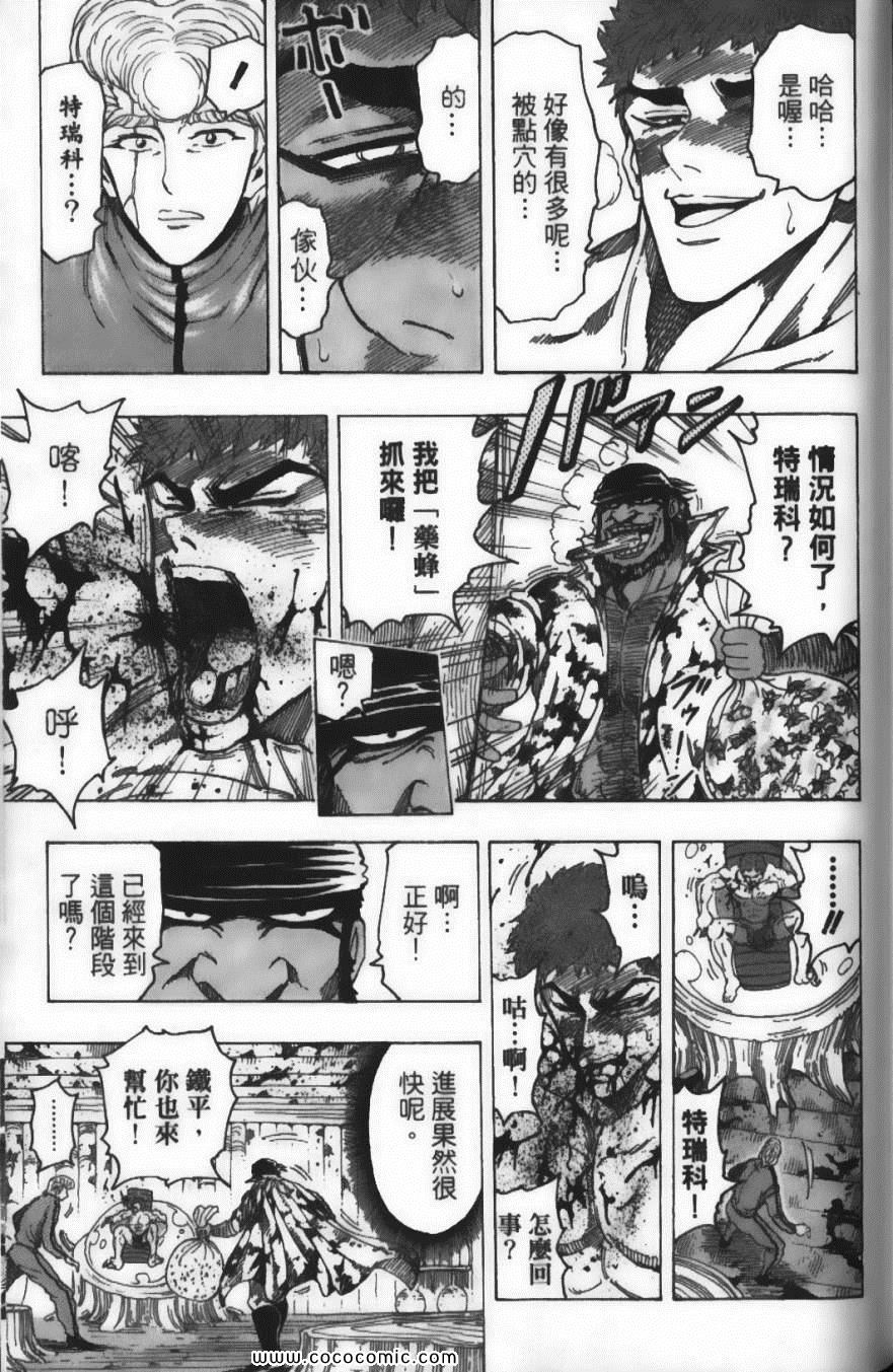 《美食的俘虏》漫画最新章节第11卷免费下拉式在线观看章节第【183】张图片