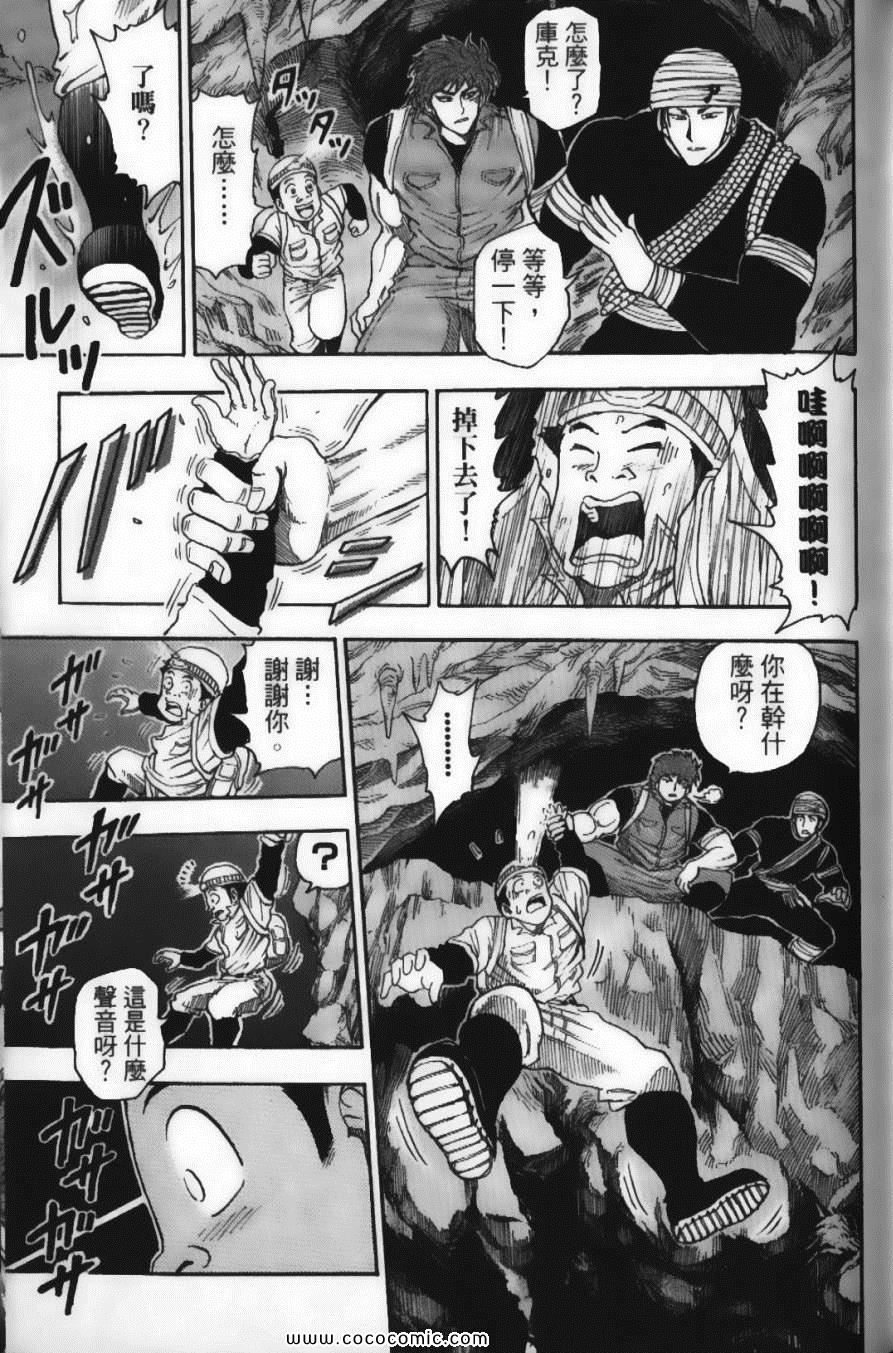 《美食的俘虏》漫画最新章节第2卷免费下拉式在线观看章节第【61】张图片