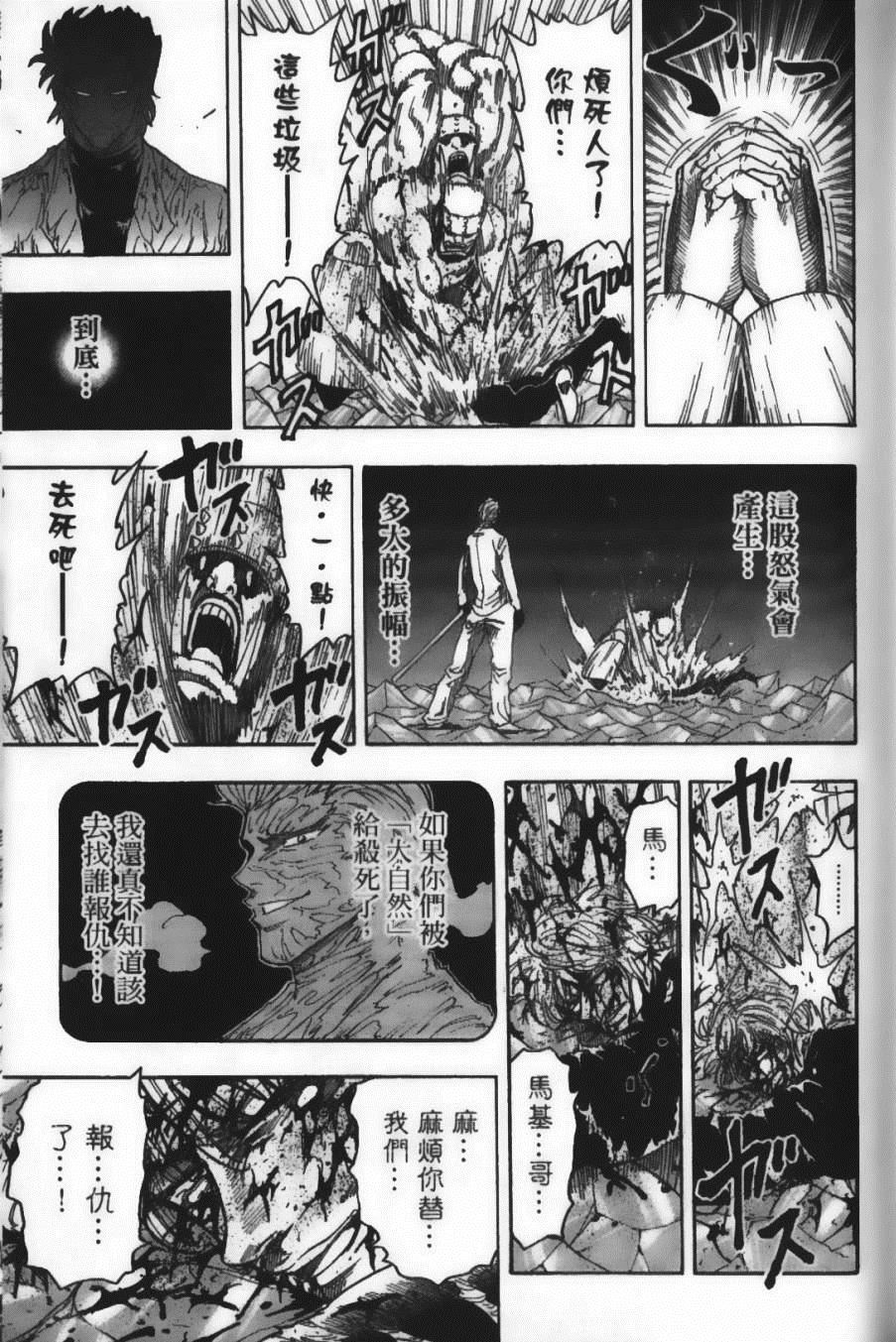 《美食的俘虏》漫画最新章节第10卷免费下拉式在线观看章节第【61】张图片