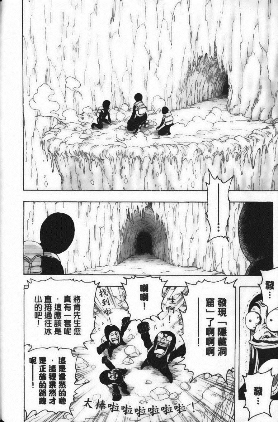 《美食的俘虏》漫画最新章节第9卷免费下拉式在线观看章节第【64】张图片