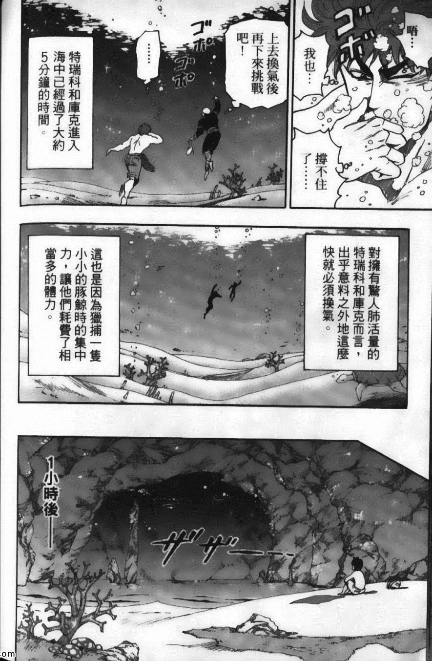 《美食的俘虏》漫画最新章节第2卷免费下拉式在线观看章节第【186】张图片