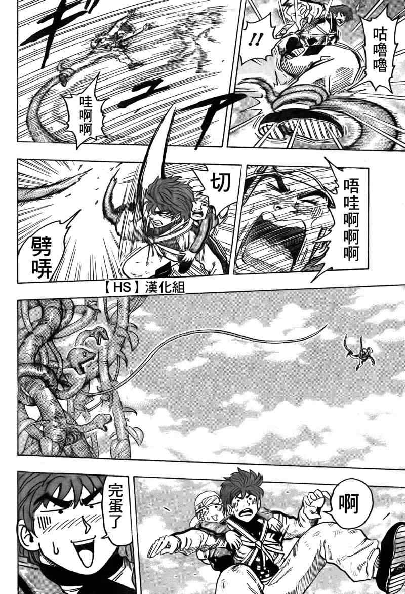 《美食的俘虏》漫画最新章节第104话免费下拉式在线观看章节第【16】张图片