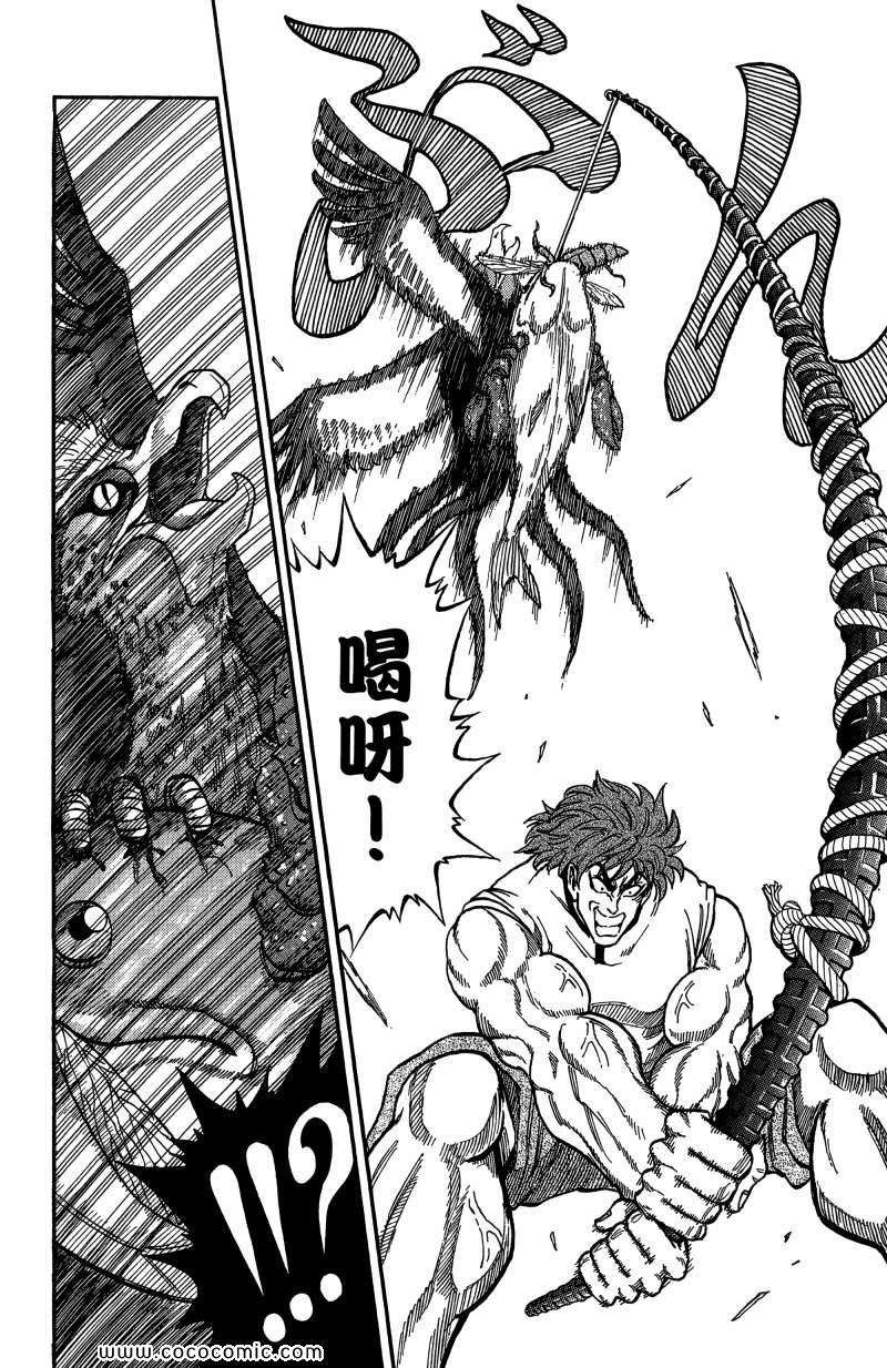 《美食的俘虏》漫画最新章节第1卷免费下拉式在线观看章节第【23】张图片
