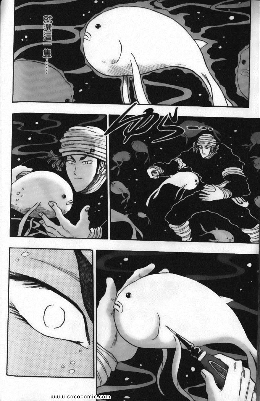 《美食的俘虏》漫画最新章节第2卷免费下拉式在线观看章节第【176】张图片