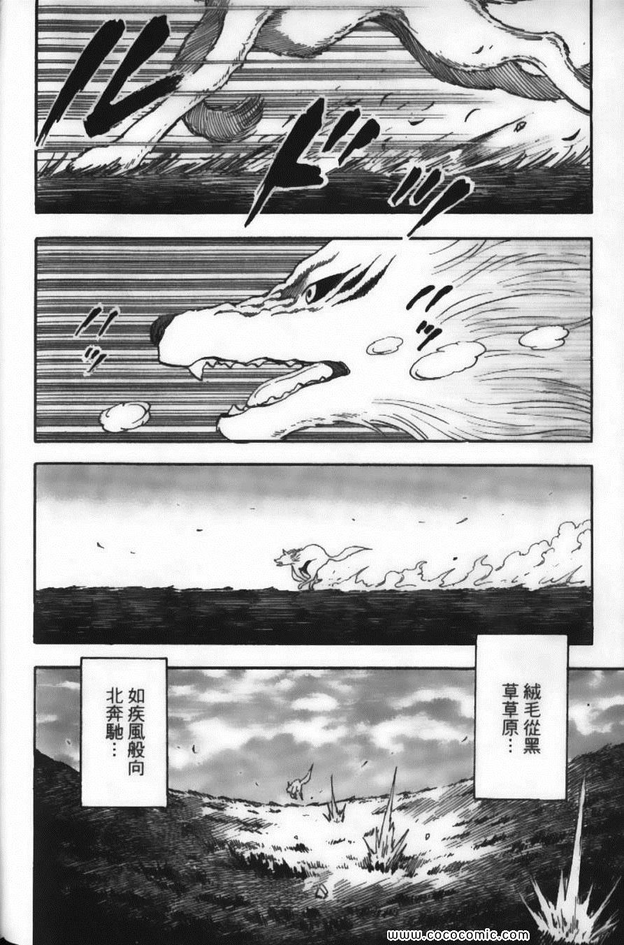 《美食的俘虏》漫画最新章节第5卷免费下拉式在线观看章节第【38】张图片