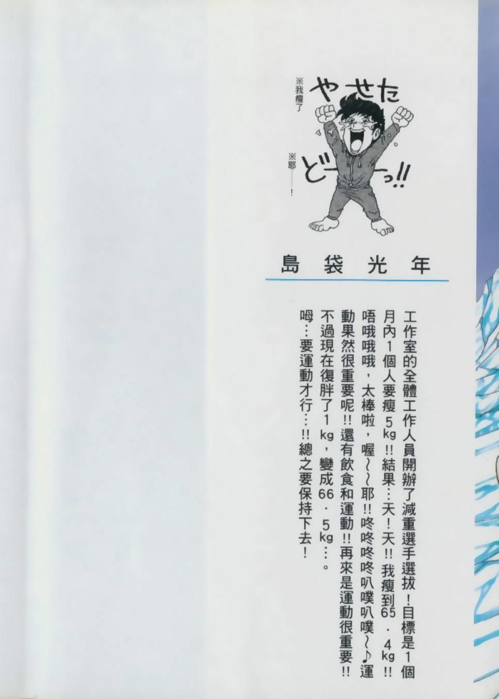 《美食的俘虏》漫画最新章节第9卷免费下拉式在线观看章节第【2】张图片