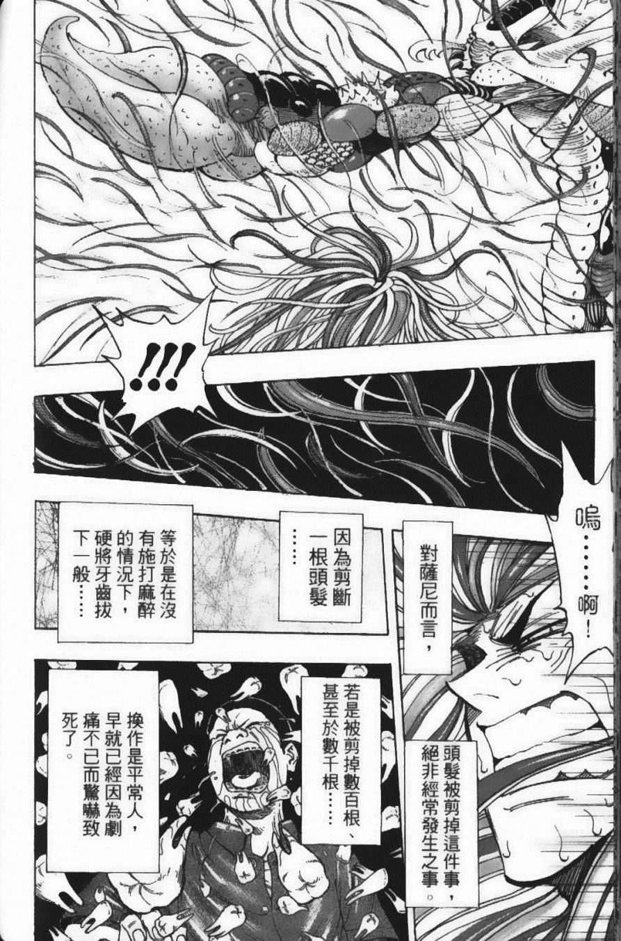 《美食的俘虏》漫画最新章节第25卷免费下拉式在线观看章节第【177】张图片