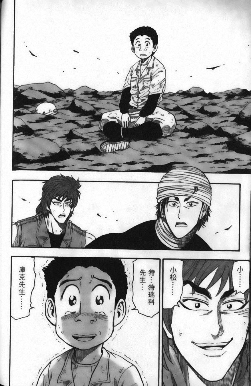 《美食的俘虏》漫画最新章节第2卷免费下拉式在线观看章节第【146】张图片