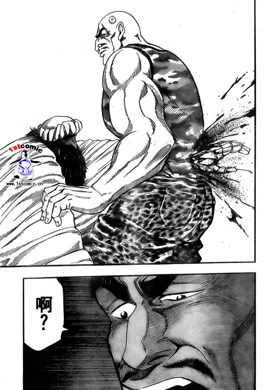 《美食的俘虏》漫画最新章节第24话免费下拉式在线观看章节第【14】张图片