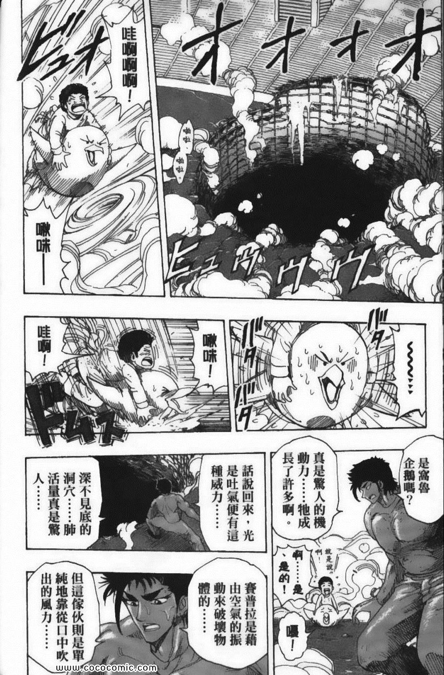 《美食的俘虏》漫画最新章节第25卷免费下拉式在线观看章节第【155】张图片