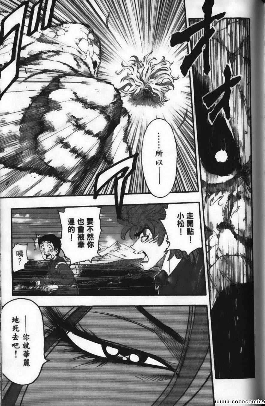 《美食的俘虏》漫画最新章节第4卷免费下拉式在线观看章节第【151】张图片