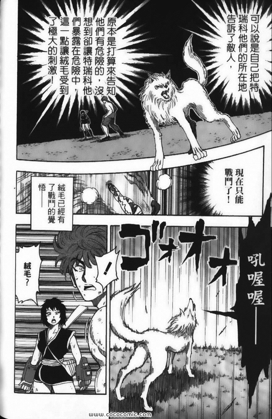 《美食的俘虏》漫画最新章节第5卷免费下拉式在线观看章节第【92】张图片