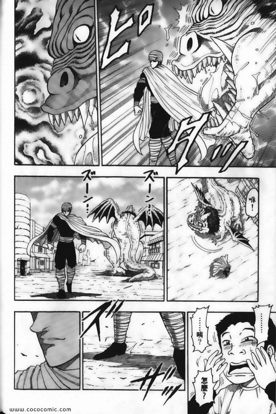 《美食的俘虏》漫画最新章节第2卷免费下拉式在线观看章节第【26】张图片