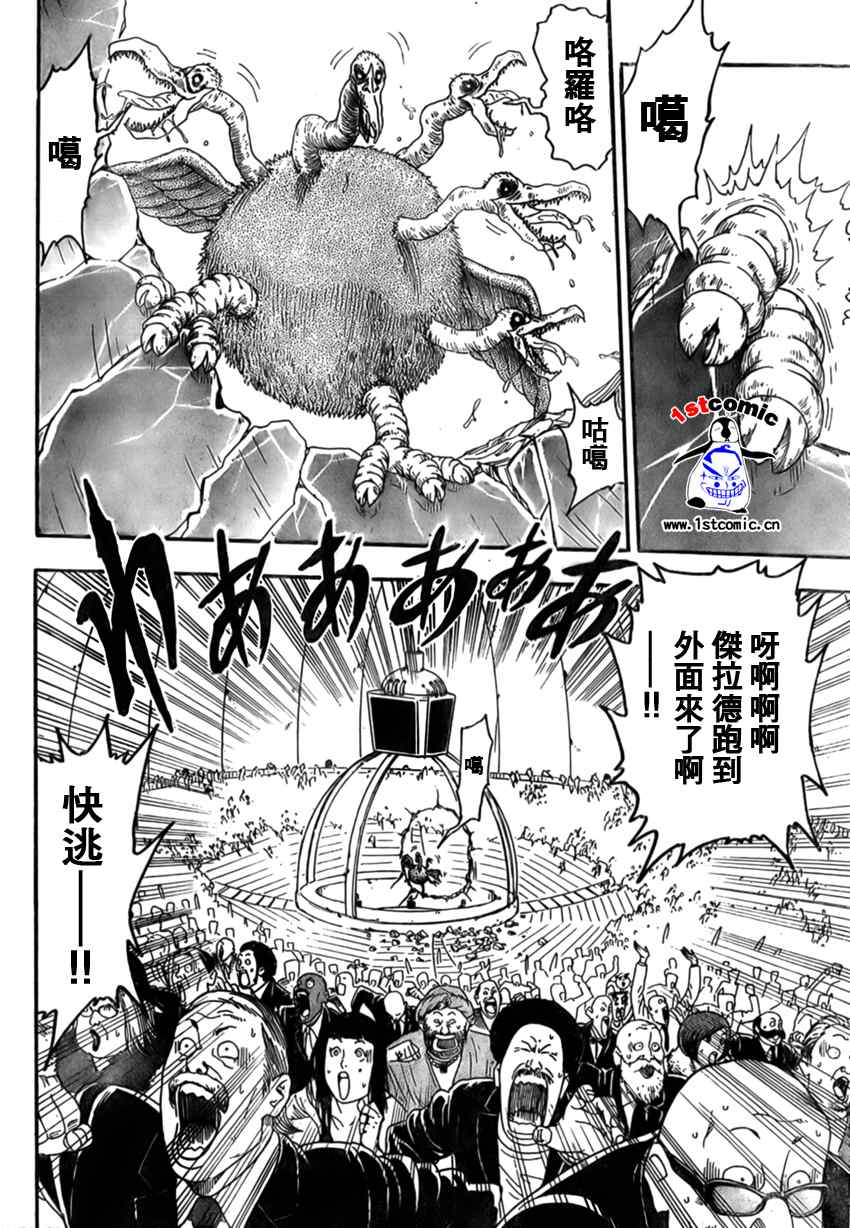 《美食的俘虏》漫画最新章节第24话免费下拉式在线观看章节第【3】张图片