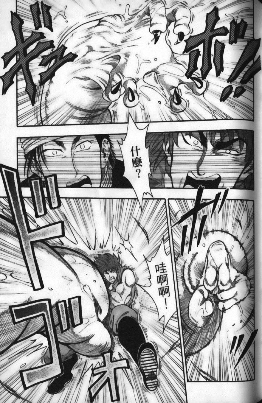 《美食的俘虏》漫画最新章节第2卷免费下拉式在线观看章节第【99】张图片