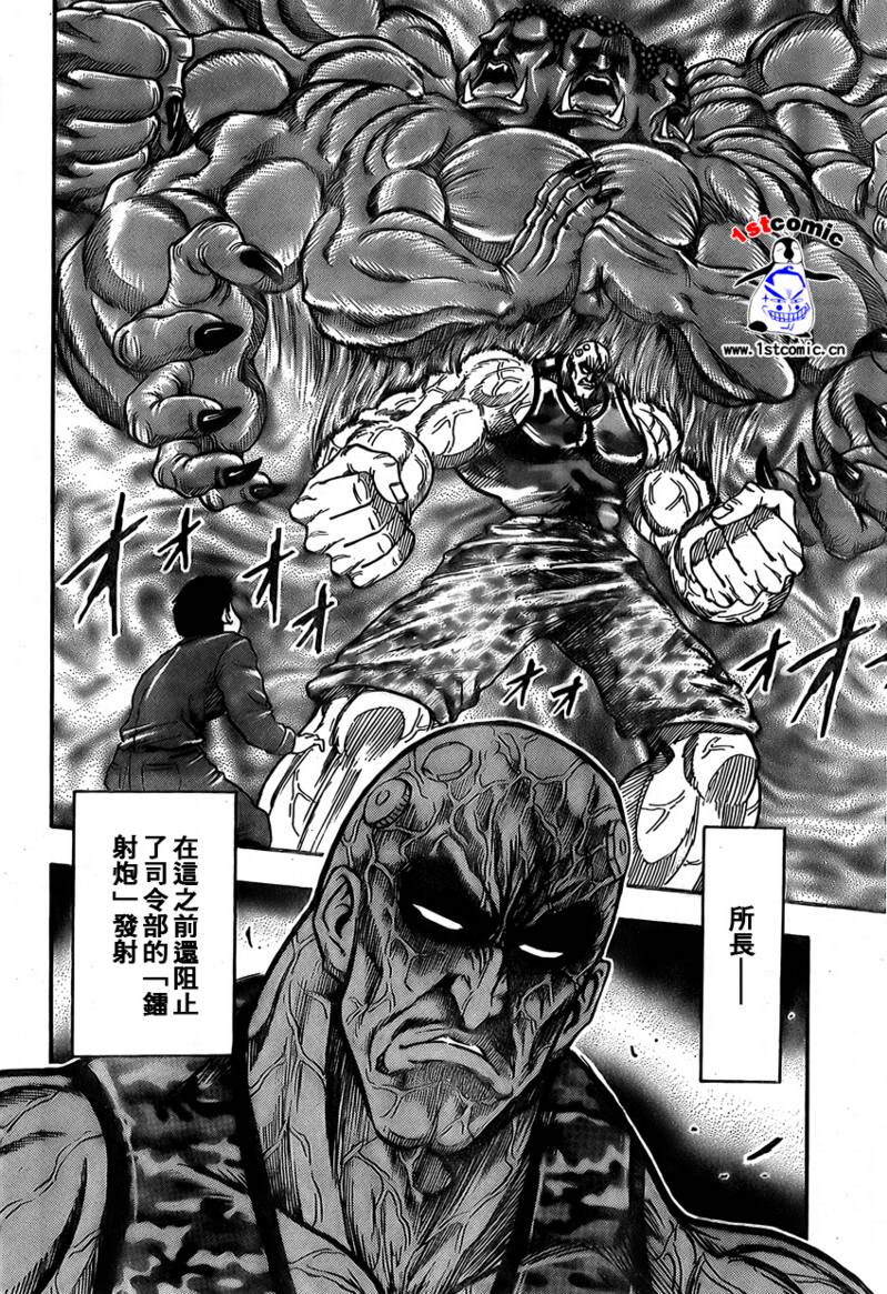 《美食的俘虏》漫画最新章节第26话免费下拉式在线观看章节第【10】张图片