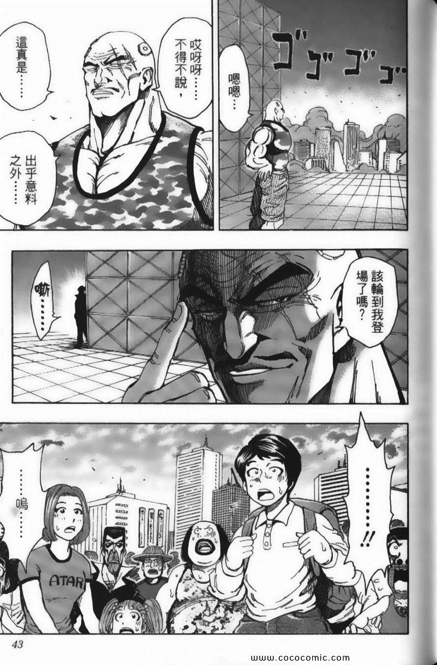 《美食的俘虏》漫画最新章节第23卷免费下拉式在线观看章节第【45】张图片