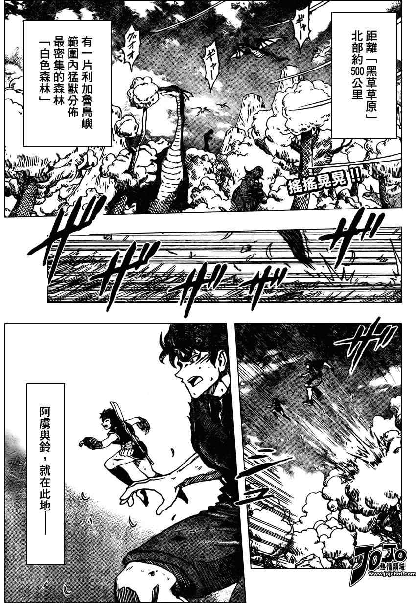 《美食的俘虏》漫画最新章节第35话免费下拉式在线观看章节第【4】张图片