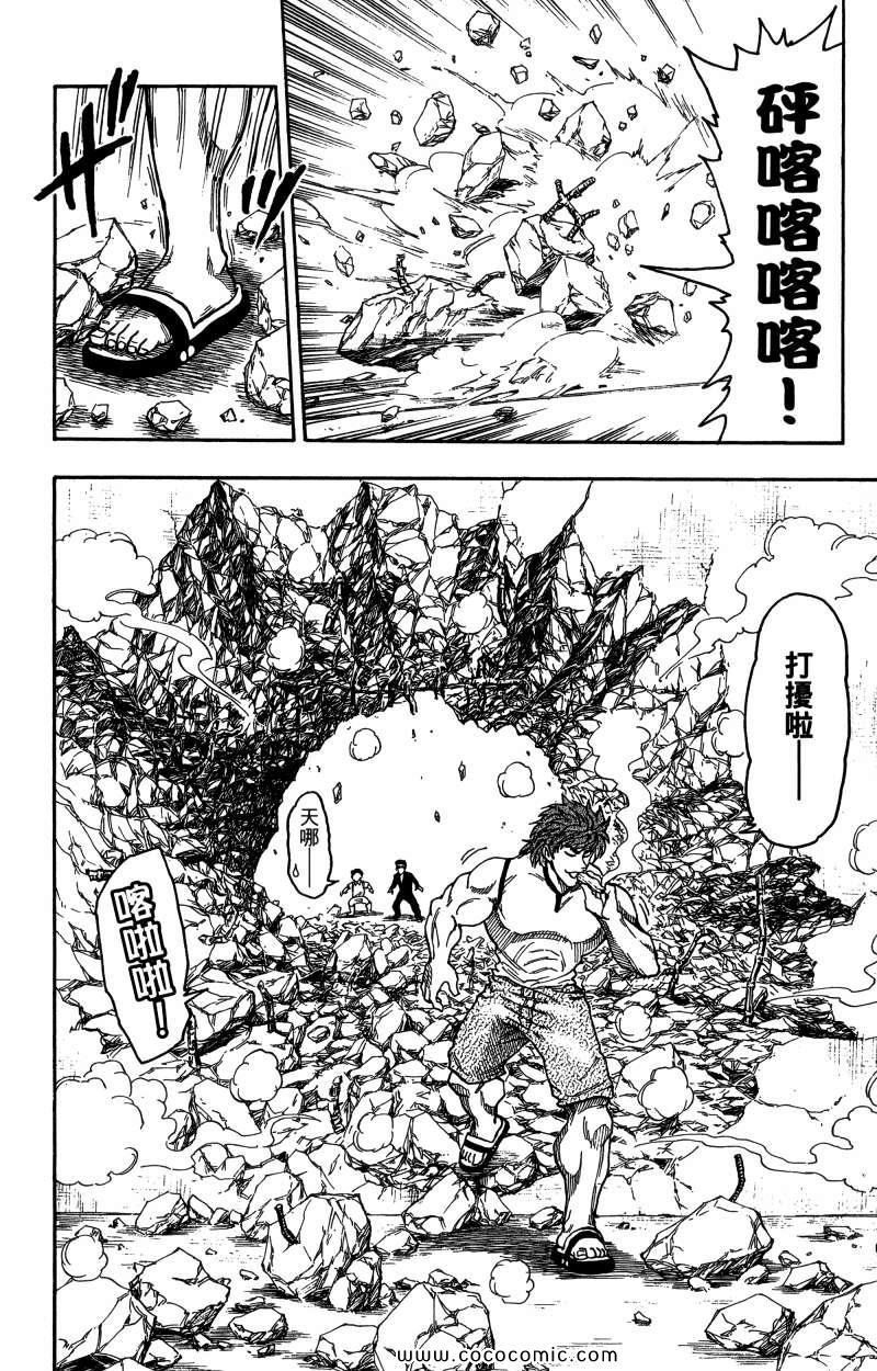 《美食的俘虏》漫画最新章节第1卷免费下拉式在线观看章节第【127】张图片