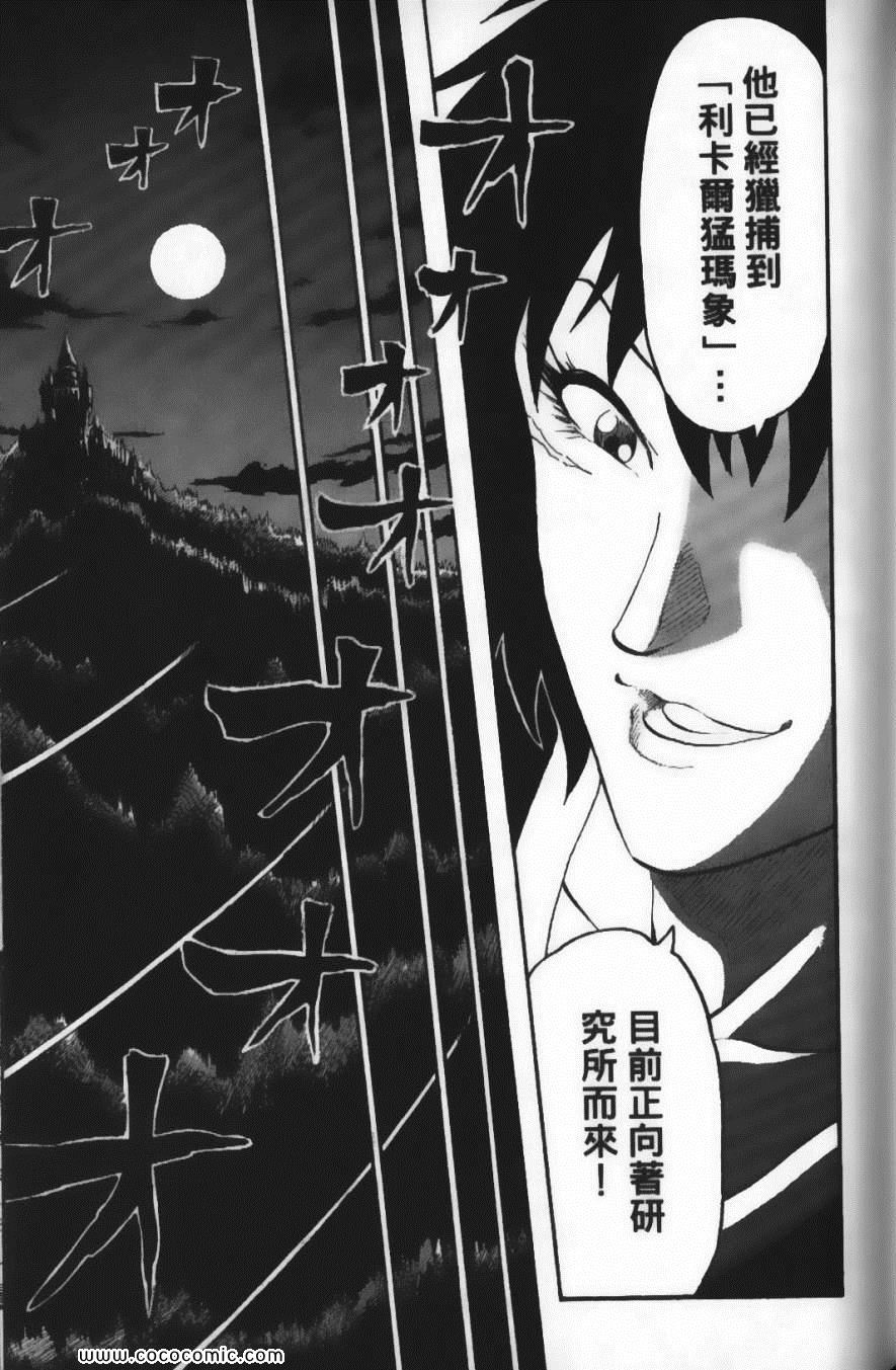 《美食的俘虏》漫画最新章节第4卷免费下拉式在线观看章节第【81】张图片