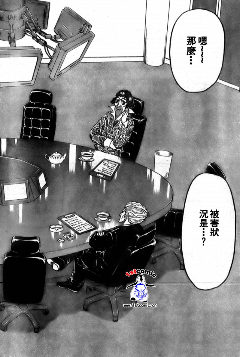 《美食的俘虏》漫画最新章节第19话免费下拉式在线观看章节第【2】张图片