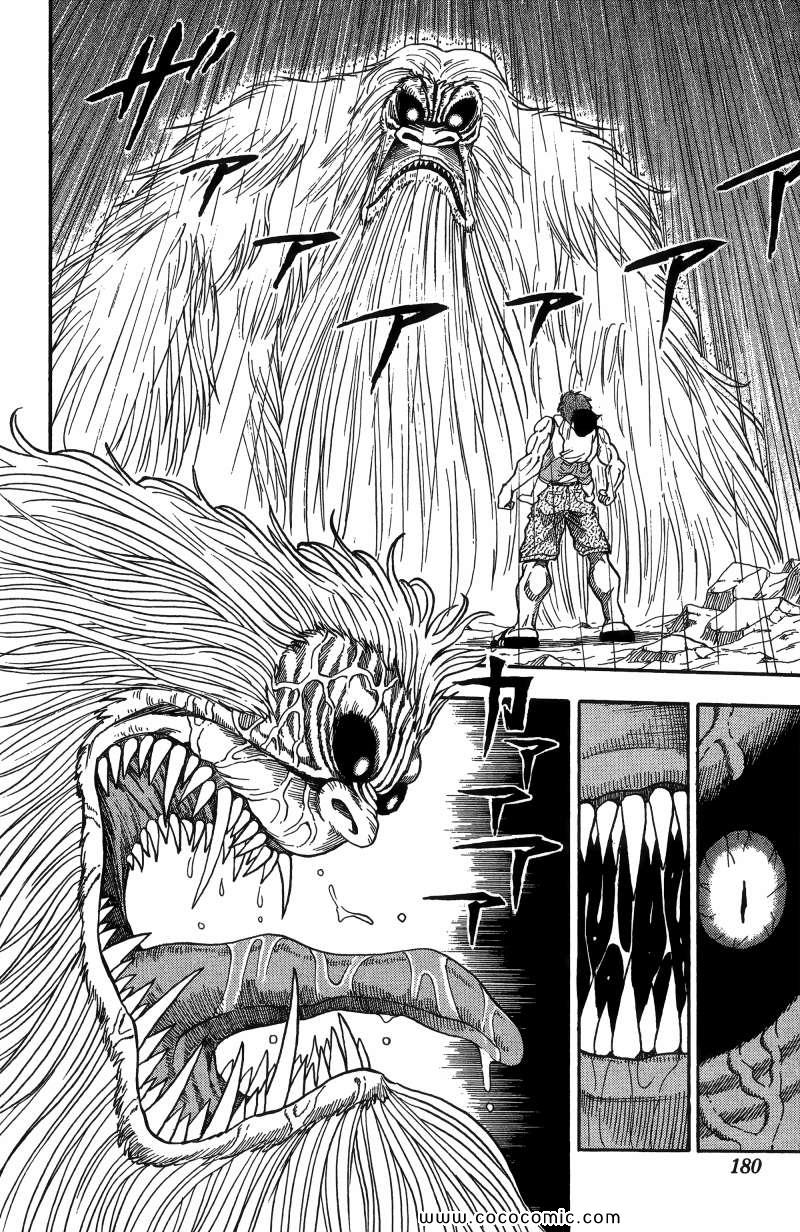 《美食的俘虏》漫画最新章节第1卷免费下拉式在线观看章节第【167】张图片