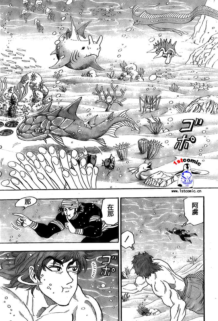 《美食的俘虏》漫画最新章节第15话免费下拉式在线观看章节第【13】张图片