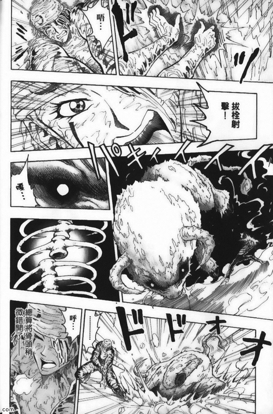 《美食的俘虏》漫画最新章节第9卷免费下拉式在线观看章节第【38】张图片