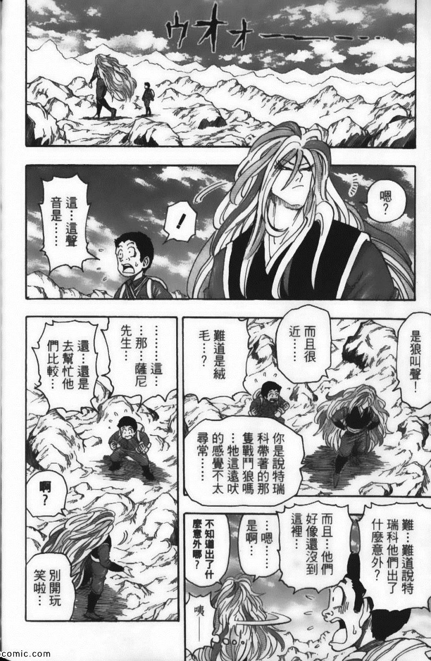 《美食的俘虏》漫画最新章节第5卷免费下拉式在线观看章节第【94】张图片