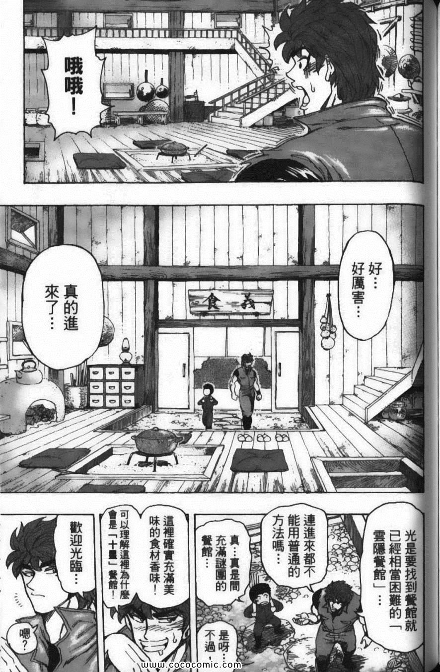 《美食的俘虏》漫画最新章节第20卷免费下拉式在线观看章节第【179】张图片