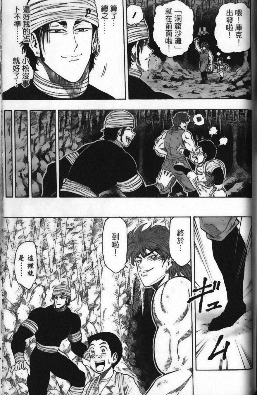 《美食的俘虏》漫画最新章节第2卷免费下拉式在线观看章节第【149】张图片