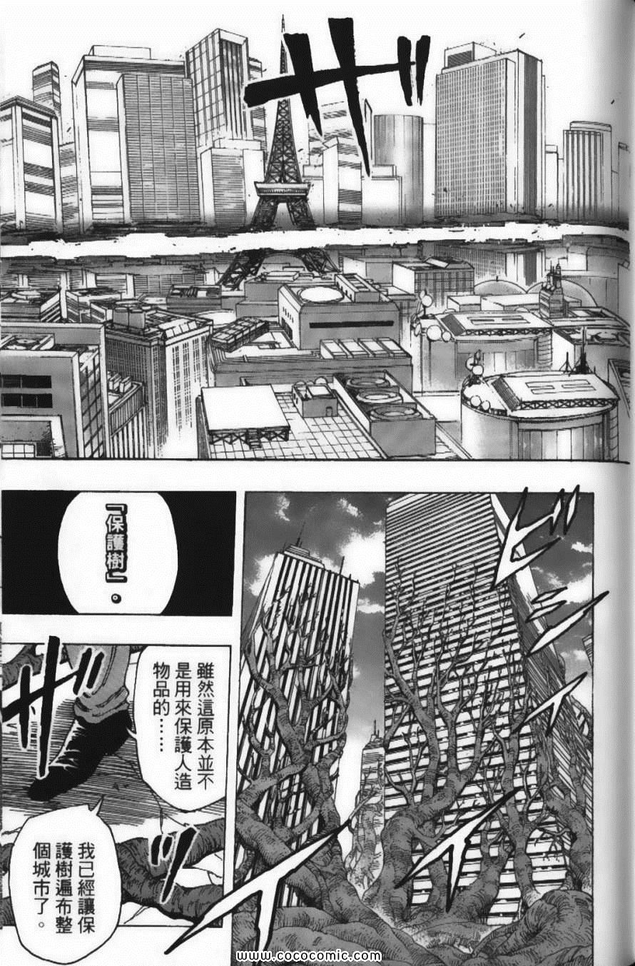 《美食的俘虏》漫画最新章节第23卷免费下拉式在线观看章节第【57】张图片